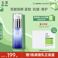玉澤（Dr.Yu）臻安潤澤藍銅勝肽精華液30ml（玻尿酸修護補水保濕）