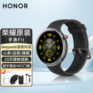 榮耀（HONOR）智能手表Fit原裝血氧心率睡眠心臟健康監(jiān)測Deepseek語音對(duì)話AI運(yùn)動(dòng)藍(lán)牙通話NFC公交門禁減脂腕表 幻夜黑-雅致版（黑色硅膠表帶）