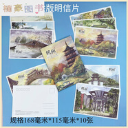 城市手繪明信片國內名城古鎮風(fēng)景區文創(chuàng  )禮品紀念 廬山手繪明信片 10張