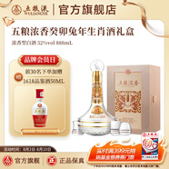 五糧液（WULIANGYE）【周二限時(shí)補貼價(jià)】五糧濃香癸卯兔年生肖酒濃香型白酒 52度 888mL 1瓶