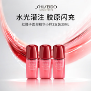 資生堂紅腰子面部精華30ml 補(bǔ)水保濕護(hù)膚品