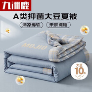九洲鹿A類(lèi)抗菌10%大豆纖維夏被 空調(diào)夏涼被子被芯150*200cm