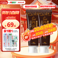兩面針（LMZ）深效修復(fù)牙膏 養(yǎng)齦固齒 專研緩解牙齦牙周問題 2支160g 精選本草 