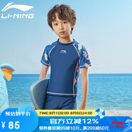 李寧（LI-NING）兒童泳衣男女童分體防曬沖浪服舒適透氣海邊溫泉泳裝671深藍(lán)色150
