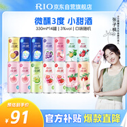 銳澳（RIO）洋酒 預(yù)調(diào)酒 雞尾酒 果酒微醺小美好 330ml*14罐（口味隨機(jī)發(fā)貨）