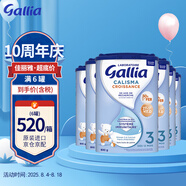 佳麗雅（Gallia） 法國達能原裝進口嬰幼兒牛奶粉寶寶進口奶粉 3段（12月以上）標準 800克*6