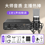 艾肯MobileU/mini外置iCON聲卡套裝電腦手機(jī)主播直播喊麥K歌麥克風(fēng)專業(yè)錄音話筒聲卡設(shè)備 mobileU+得勝K500