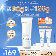 皚麗（ALLIE）嘉娜寶防曬霜戶外通勤禮物穩(wěn)定成膜妝前乳SPF50+水潤防曬乳90g