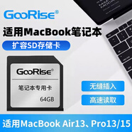 朝上sd卡適用于Macbook Air/Pro蘋(píng)果筆記本電腦內存卡高速mac book擴展內存拓容卡 Macbook一體式內存卡 64G