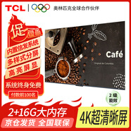 TCL50英寸門店電視商用智慧屏 PID50P20M 數(shù)字標牌信發(fā)顯示屏信息發(fā)布屏 4K超高清畫質 