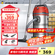 杰諾桶式吸塵器干濕吹三用大吸力商用吸塵機(jī)家用保潔寵物美縫40L大容量除塵機(jī)JN505-40L