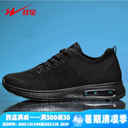 雙星八特女鞋夏季網(wǎng)面透氣大網(wǎng)孔軟底百搭減震運(yùn)動(dòng)鞋子女休閑鞋氣墊跑步鞋