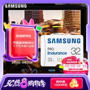 三星（SAMSUNG）32GB TF(MicroSD)存儲卡Endurance耐久卡 V10行車記錄儀安防監(jiān)控?cái)z像頭專用卡 讀速100MB/s 