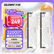 光威（Gloway）16GB(8GBx2) DDR4 3200 臺(tái)式機(jī)內(nèi)存條 天策-弈 馬甲條 長(zhǎng)鑫顆粒 CL16 皓月白