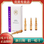 完美萃妍完美瑪麗艷臉部安瓶精華液補水保濕緊致提亮膚色護膚品 20支/盒