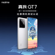 真我（realme）GT7 Pro 驍龍8版 真我GT7 Pro 競(jìng)速版 三星聯(lián)合OLED屏 6500mAh泰坦電池 120W有線(xiàn)充 游戲手機(jī) 石墨烯·夜【GT7】 12GB+256GB