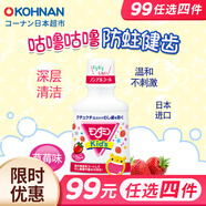 earth制藥（earth）無氟防蛀夢(mèng)納明Kid's兒童用漱口水250ml 口味可選 草莓味 250ml*1瓶