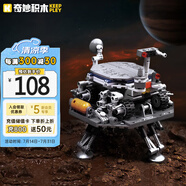 奇妙（keeppley）積木玩具中國航天太空模型探測器小顆粒拼裝 火星探測器K10205