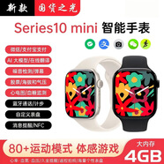 華強(qiáng)北iwatchS10mini頂配藍(lán)牙電話防水運(yùn)動(dòng)智能手表s9適用蘋(píng)果機(jī) S10mini 亮黑色 42mm 藍(lán)牙版