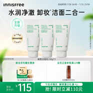 悅詩風吟（Innisfree）綠茶洗面奶150g*3氨基酸綿密水潤控油清潔護膚洗面奶男士女士