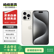 Apple iPhone 15 Pro Max 蘋果5G 二手蘋果手機 蘋果15PM 國行優(yōu)惠券補貼 白色鈦金屬 256G