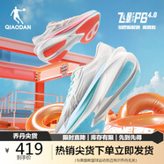 喬丹QIAODAN飛影PB4.0運(yùn)動(dòng)鞋女鞋專業(yè)馬拉松競(jìng)速全掌碳板跑鞋女