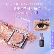 Urban Decay衰敗城市UD茶牛郎單色眼影高光閃片生日禮物送女友