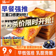 泓一巖燒乳酪吐司面包 營(yíng)養早餐代餐飽腹速食休閑零食點(diǎn)心藍莓味420g