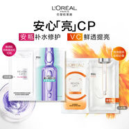 歐萊雅安瓶4.0面膜+VC面膜10片補(bǔ)水套裝保濕維C提亮護(hù)膚品禮物