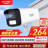 HIKVISION海康威視監(jiān)控攝像頭200萬紅外全彩夜視AI人形檢測可錄音POE網(wǎng)線供電室內(nèi)外監(jiān)控B12HV3-LA 4mm