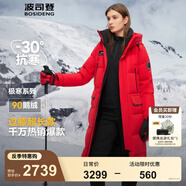 波司登（BOSIDENG）【反季】冬季極寒羽絨服鵝絨谷愛(ài)凌同款男女情侶款長(cháng)款連帽外套 中國紅1215-24 M 165/88A