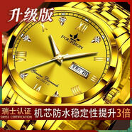 瑞士名牌正品手表男士高檔帥氣時(shí)尚潮流商務(wù)新款鋼帶男表防水夜光 豪華升級版-高端土豪金 金色金面