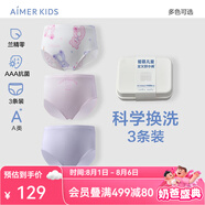 愛(ài)慕兒童內褲抗菌透氣莫代爾高彈兒童內褲3條裝男女童中腰平角褲/三角短褲 女三角-甜點(diǎn)小熊 3條 100 （24-36斤）