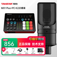 得勝（TAKSTAR） MX1 Plus聲卡手機(jī)直播設(shè)備套裝全民家庭ktv唱歌錄音麥克風(fēng)外置聲卡電腦 套餐三：得勝PC-K220麥克風(fēng)套裝