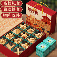 福孩兒魯班鎖孔明鎖兒童益智玩具積木拼圖男孩女孩6-12歲小學生生日禮物