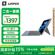 中柏（Jumper）Ezpad V10 平板國補15% 10.1英寸二合一平板電腦 Win 影音娛樂辦公學(xué)習(xí) 8+128GB (含支架鍵盤)