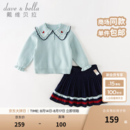 戴維貝拉（DAVE＆BELLA）【明星同款】女童jk套裝學(xué)院風中大童針織毛衣短裙秋季新款 藍色【現(xiàn)貨】 120 cm（建議身高110-120cm）