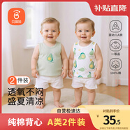 貝瑞加（Babyprints）寶寶背心2件裝夏季兒童無(wú)袖T恤純棉吊帶上衣輕薄柔軟打底 綠90