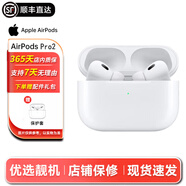 Apple蘋果耳機AirPods Pro 1代/2代/3代/4代 無線藍牙入耳式耳機 二手耳機耳麥 AirPods Pro2【USB-C接口】 99新【順豐速發(fā)】