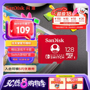 閃迪（SanDisk）128GB TF（MicroSD）內(nèi)存卡 U3 4K 游戲存儲卡 讀速100MB/s 任天堂Switch授權(quán) 馬里奧賽車主題款