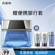 百雀羚 男士護膚面霜水能保濕強潤高保濕霜50g品質國貨（隨機發(fā)貨）