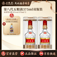 五糧液 第八代普五52度375ml濃香型白酒 52%vol 375mL 2瓶