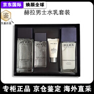 赫拉（Hola）HERA 男士水乳套裝 清爽補水保濕不油膩控油緊致爽膚水精華乳 男士水乳套裝