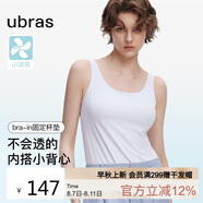ubras劉雯同款吊帶背心女帶胸墊涼感透氣打底免穿文胸升級款背心-白