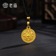 老廟黃金吊墜八寶羅盤古法金項(xiàng)鏈福字掛墜送長(zhǎng)輩男女款情侶款七夕禮物 約6.7g（黑繩+金珠）