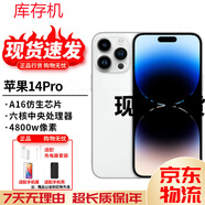 庫存機(jī)iPhone14promax 14系列14pro全網(wǎng)通5G國行雙卡港版激活未用 蘋果14Pro 銀色【6.1英寸】 256G 國行 雙卡雙待 全網(wǎng)通