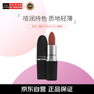 M.A.C魅可尤霧彈mac口紅啞光顯白霧面輕薄#316小辣椒?3g生日禮物女