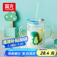 富光玻璃杯家用兒童牛奶杯子帶刻度吸管水杯男女寶寶沖泡奶粉杯帶把手