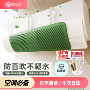 納仙女空調(diào)擋風(fēng)板 防直吹月子?jì)雰赫陲L(fēng)出風(fēng)口擋板簾馬卡龍色系 樂夏悠悠
