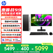 惠普戰(zhàn)99 高性能臺式電腦主機 (14代i5-14500 32G 512G+1TB) 27寸2K護眼大屏 辦公學(xué)習(xí)機 生產(chǎn)力